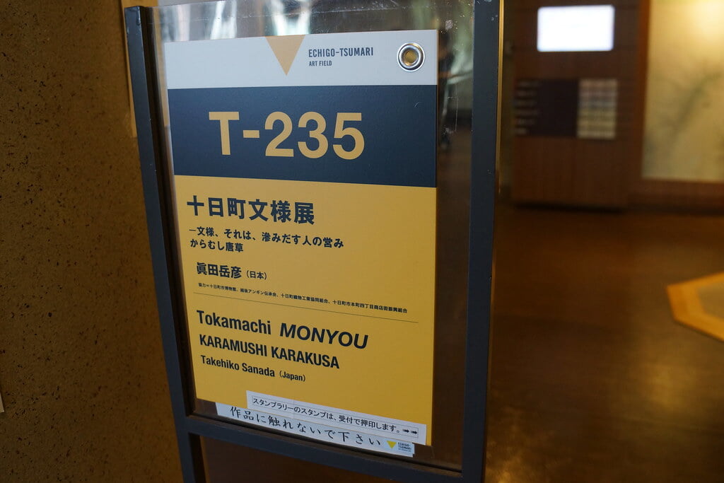 十日町市博物館の写真10