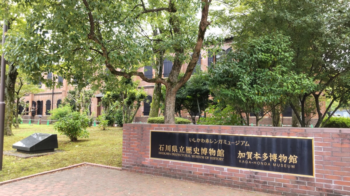 加賀本多博物館の写真3