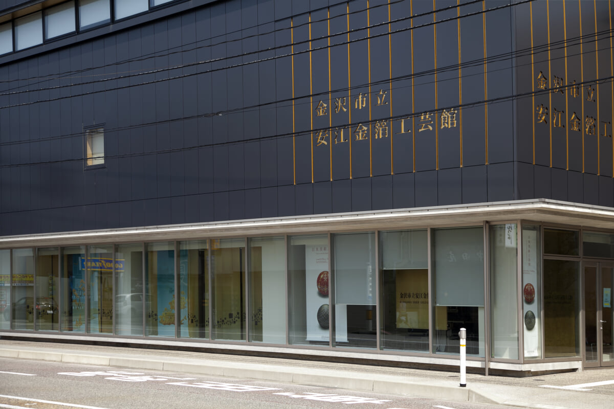 金沢市立安江金箔工芸館の写真2