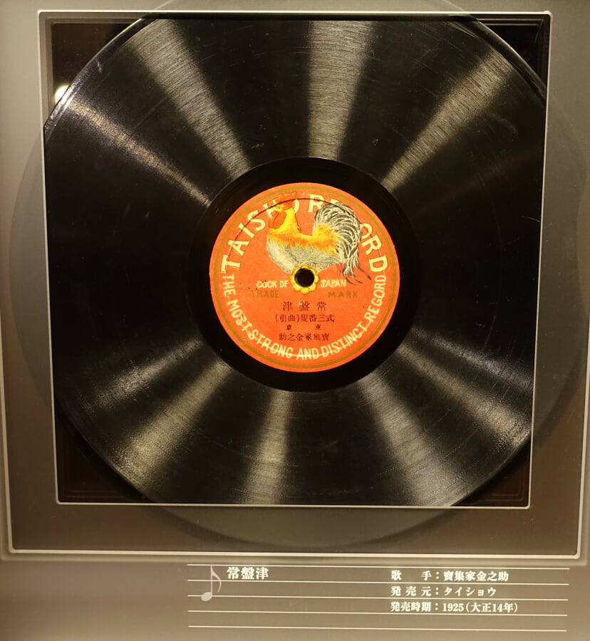 金沢蓄音器館の写真6