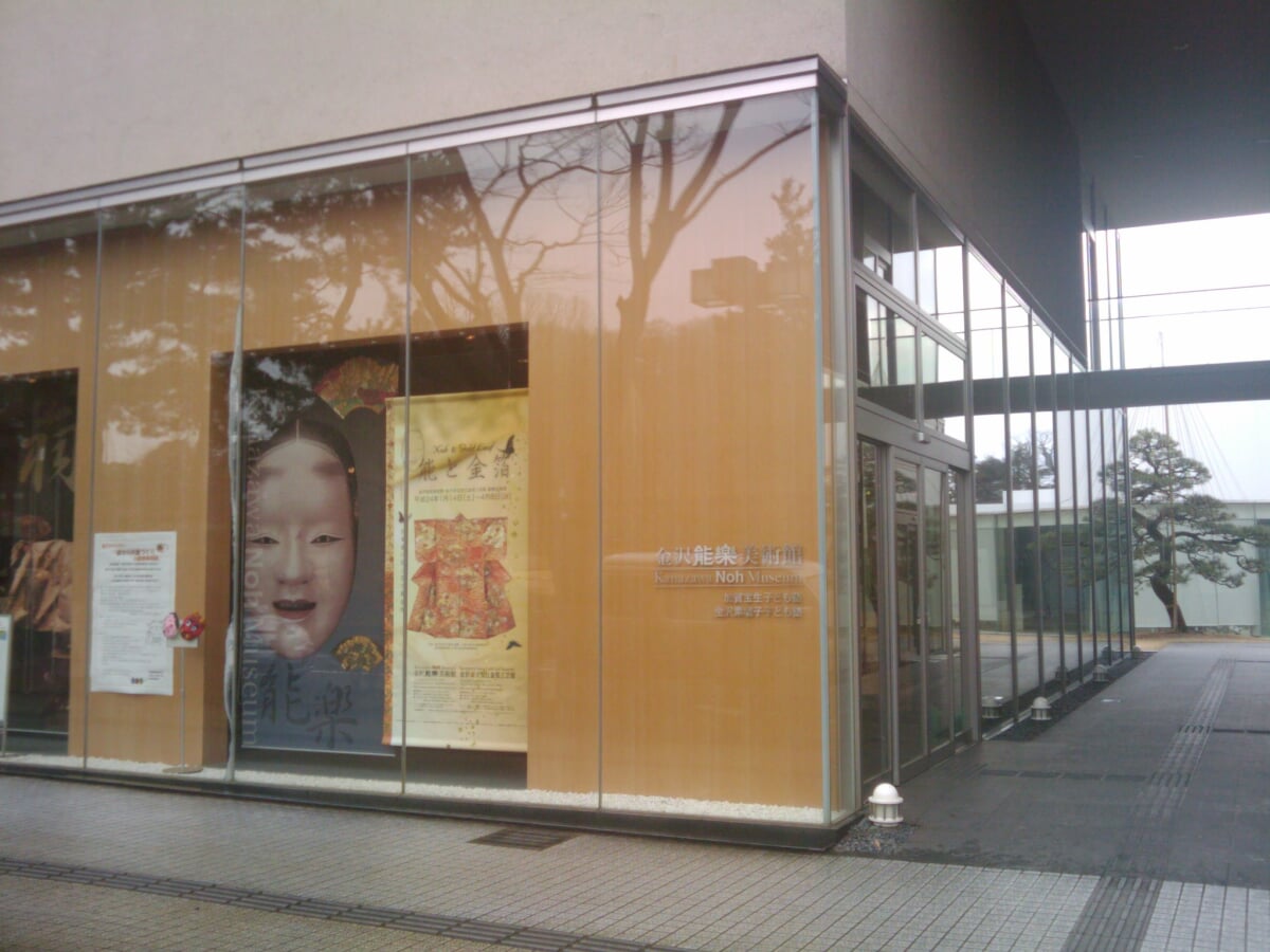 金沢能楽美術館の写真4