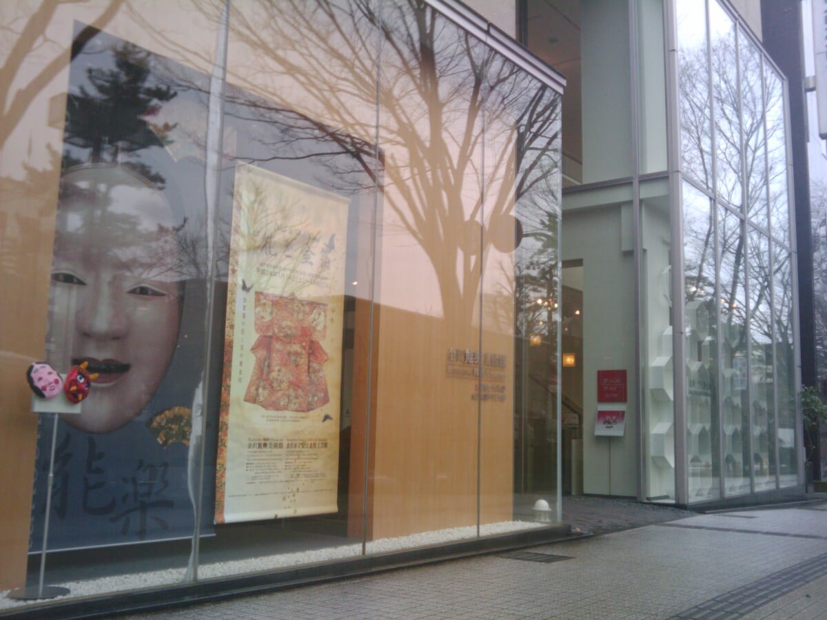 金沢能楽美術館の写真1