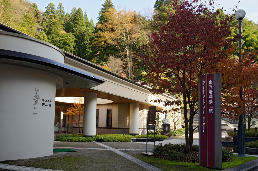 金沢湯涌夢二館の写真2