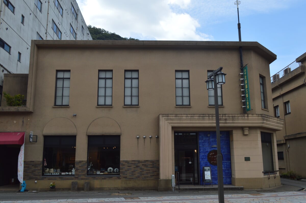 山中片岡鶴太郎工藝館の写真2