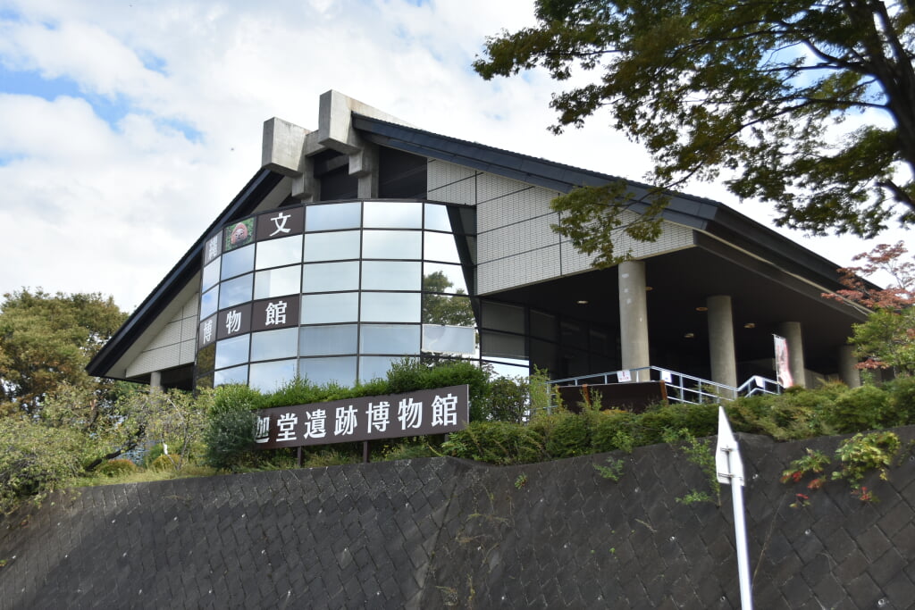 釈迦堂遺跡博物館の写真1