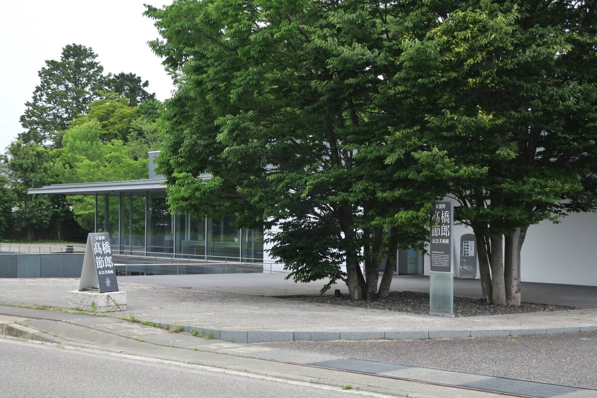安曇野高橋節郎記念美術館の写真3