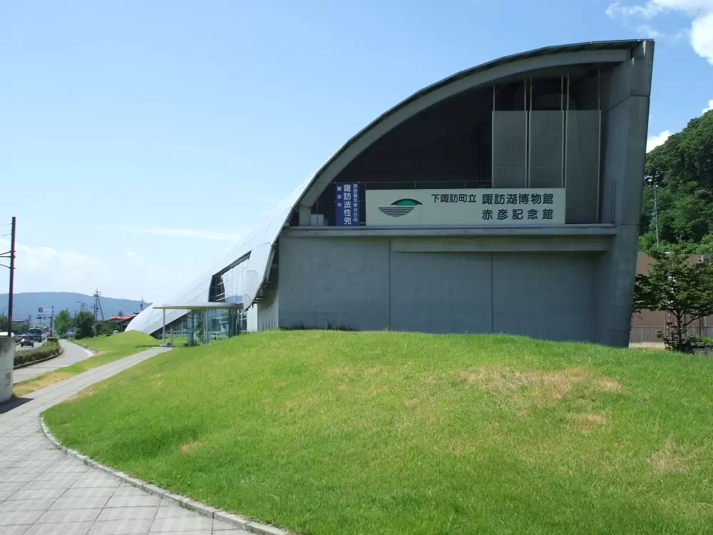 下諏訪町立 諏訪湖博物館・赤彦記念館の写真1