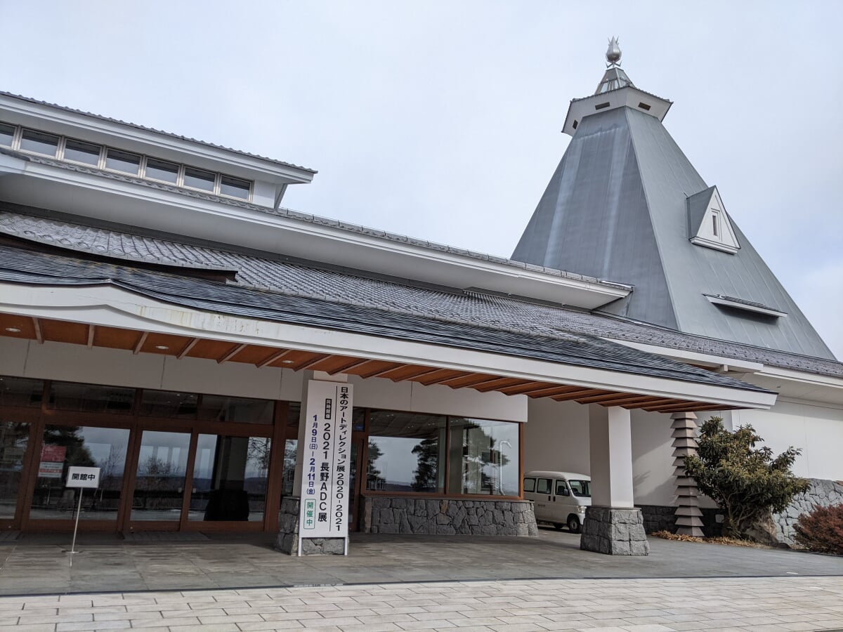 市立小諸高原美術館・白鳥映雪館の写真1