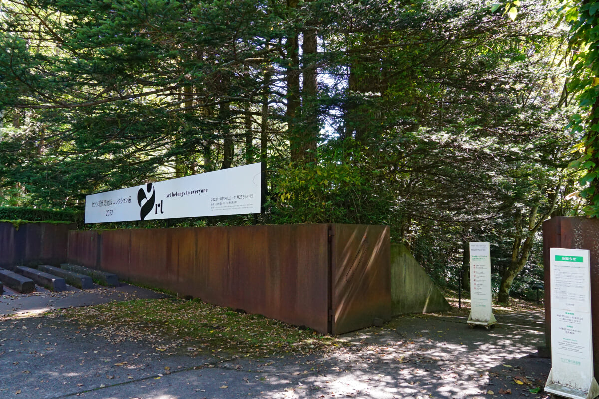 セゾン現代美術館の写真2