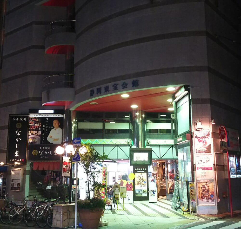 静岡東宝会館の写真3