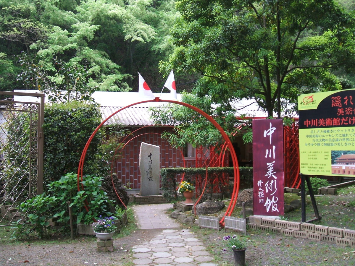 中川美術館の写真2