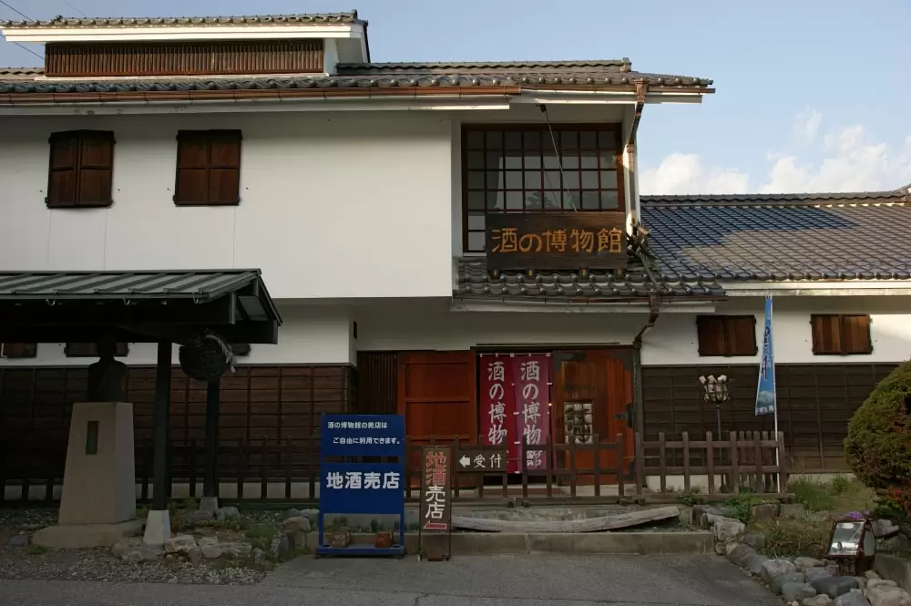 酒の博物館の写真1