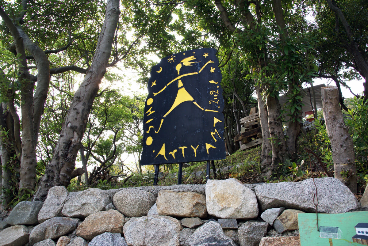 アート山大石可久也美術館の写真2