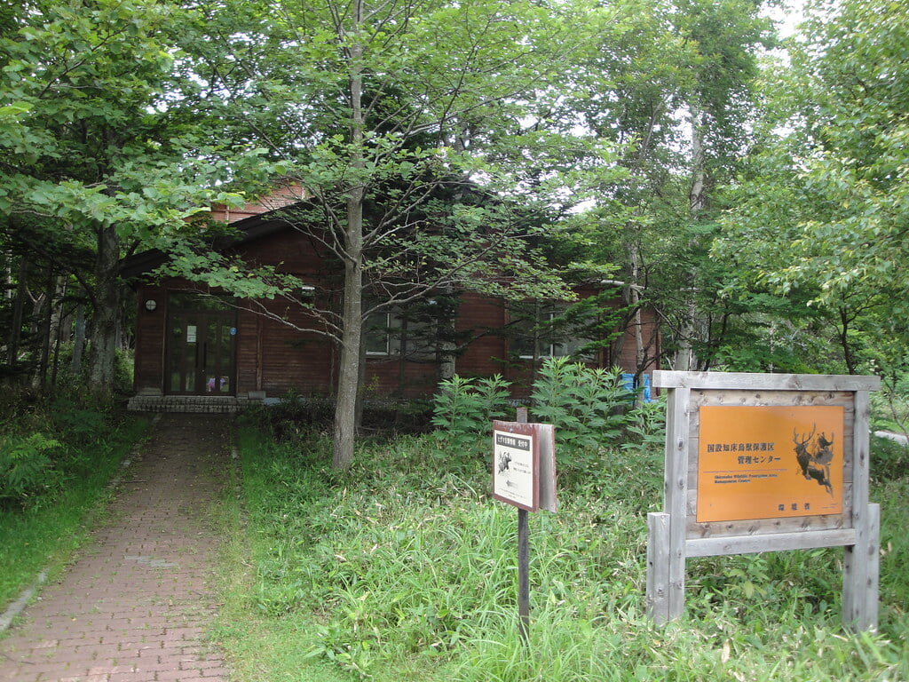 知床自然センターの写真6