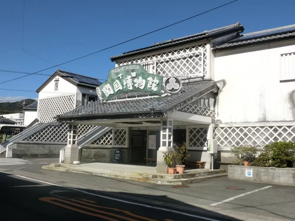 下田開国博物館の写真1