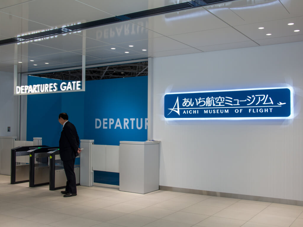 あいち航空ミュージアムの写真6