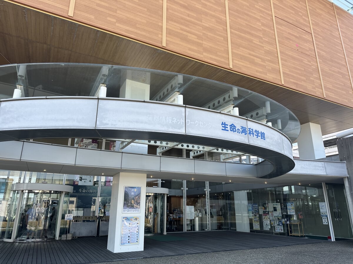 蒲郡市 生命の海科学館の写真4