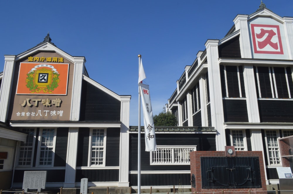 八丁味噌の郷の写真4