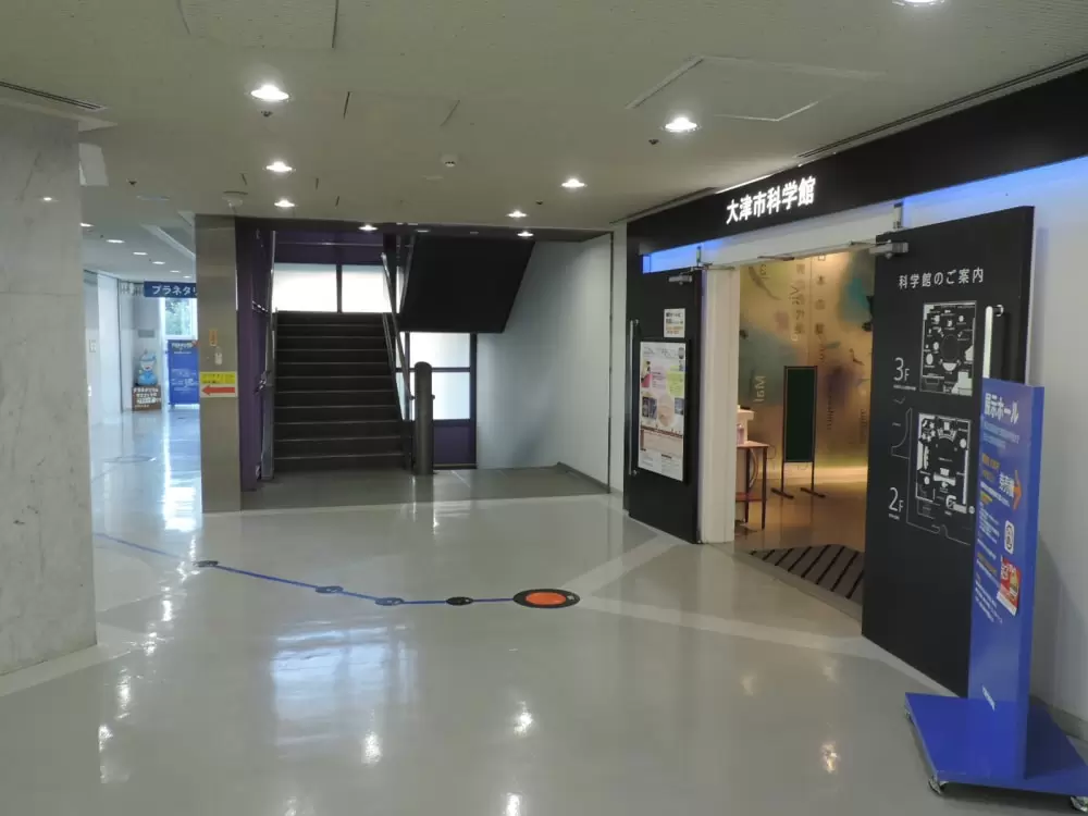 大津市科学館の写真1