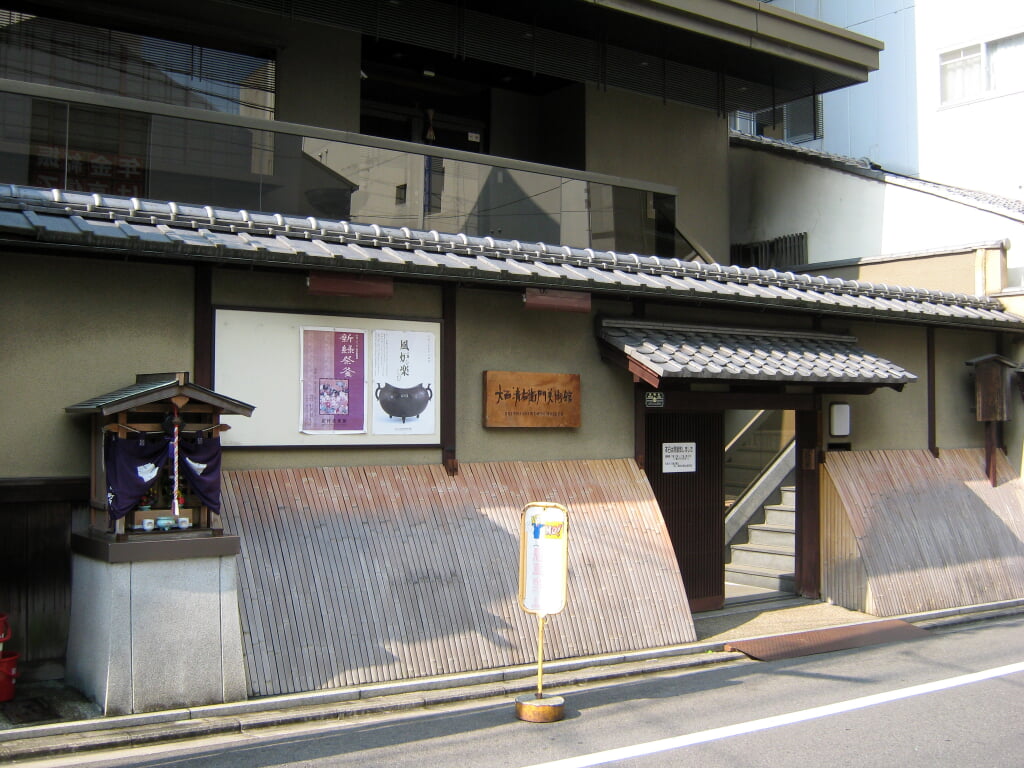 大西清右衛門美術館の写真1