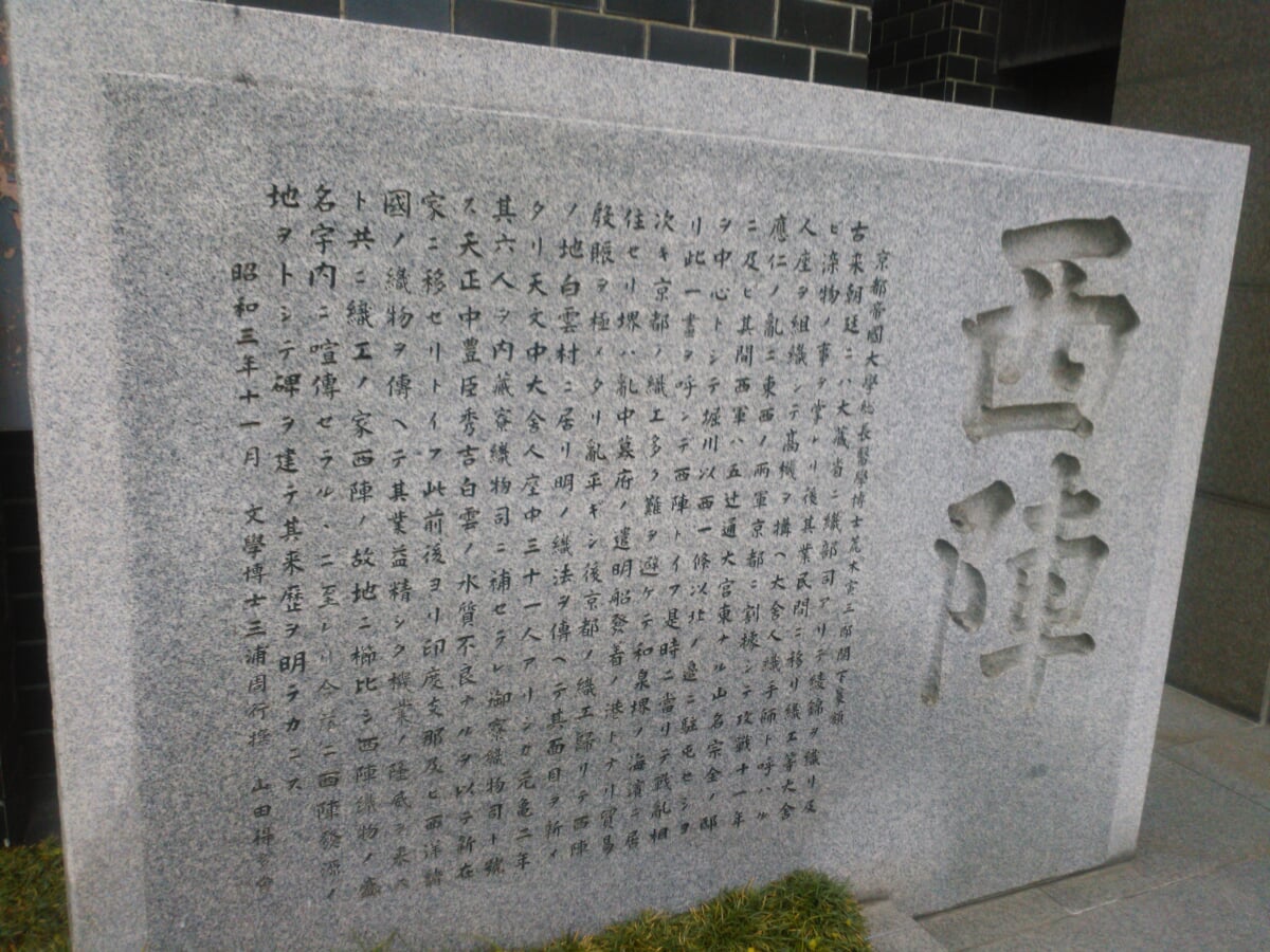 西陣織会館の写真2