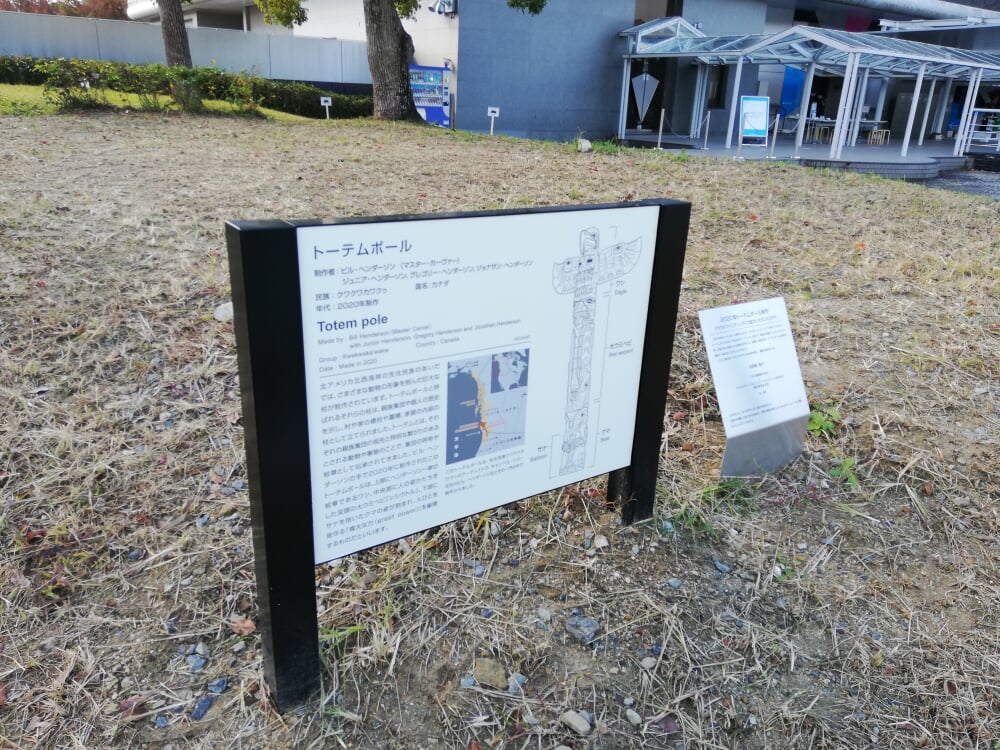 国立民族学博物館の写真2