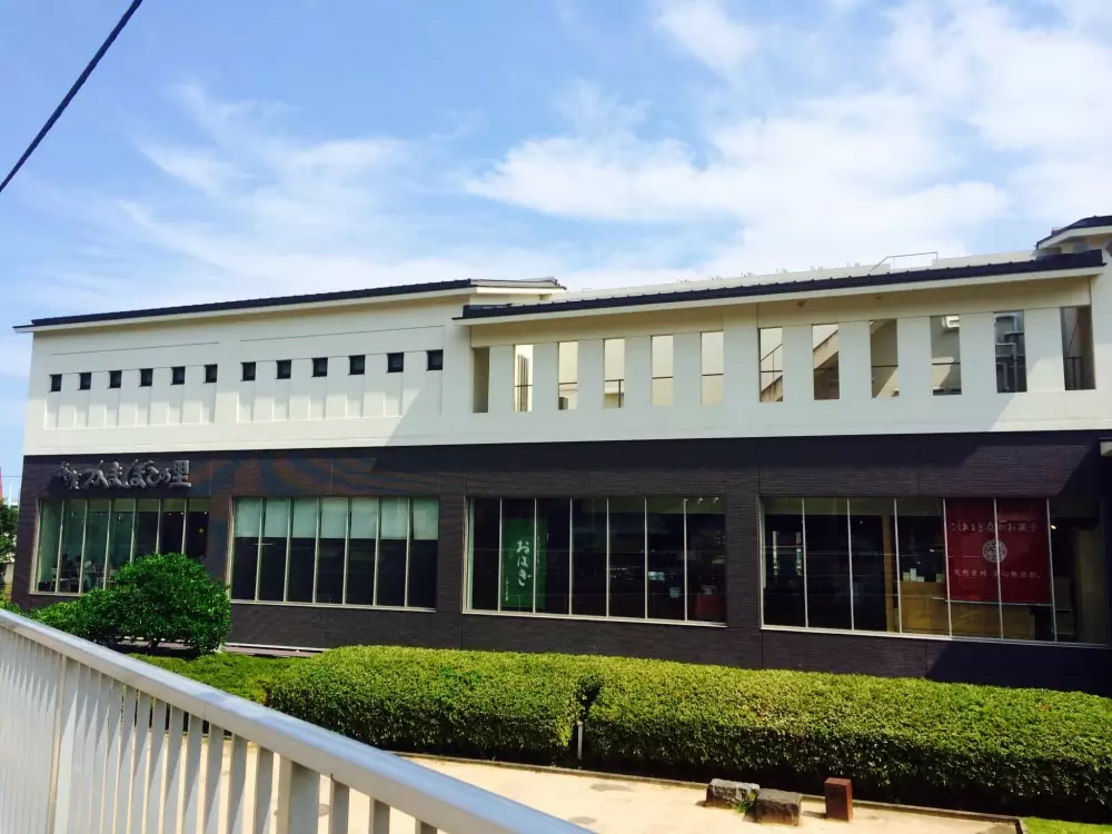 小田原鈴廣(風祭店)の写真1