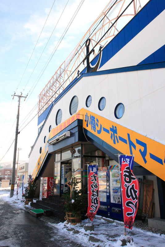 小樽シーポートマーケットの写真1