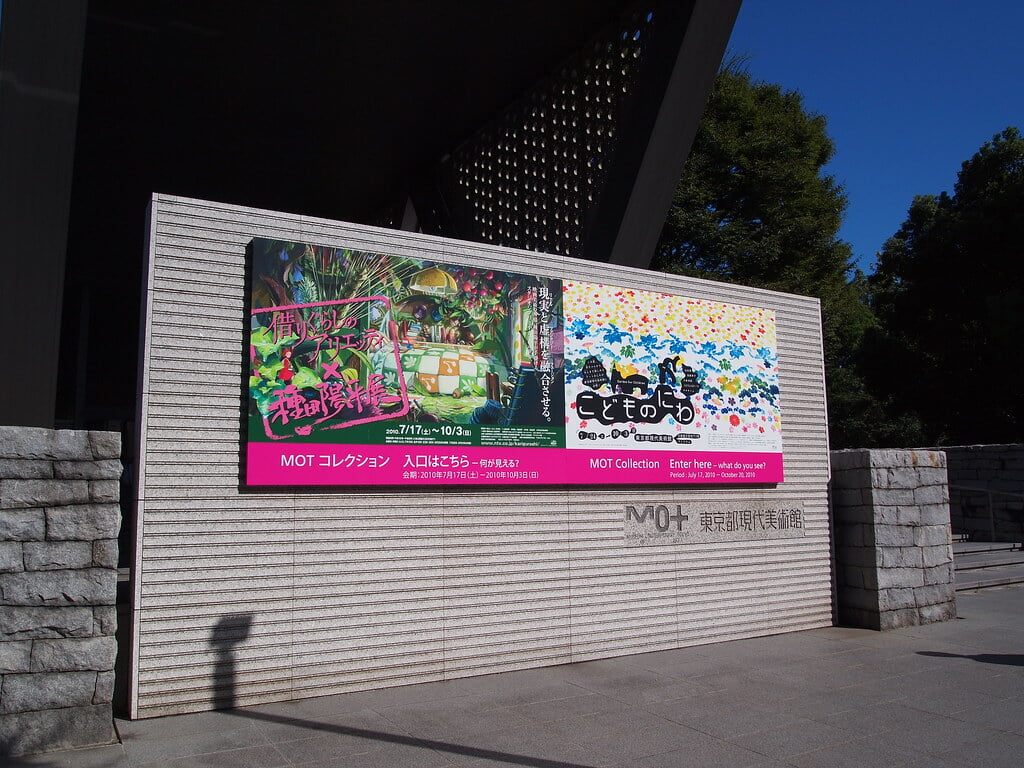 東京都現代美術館の写真8