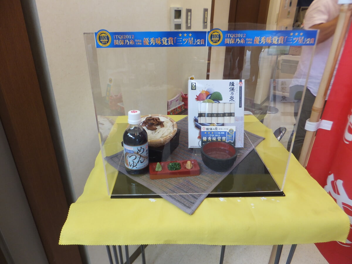 揖保乃糸資料館そうめんの里の写真6