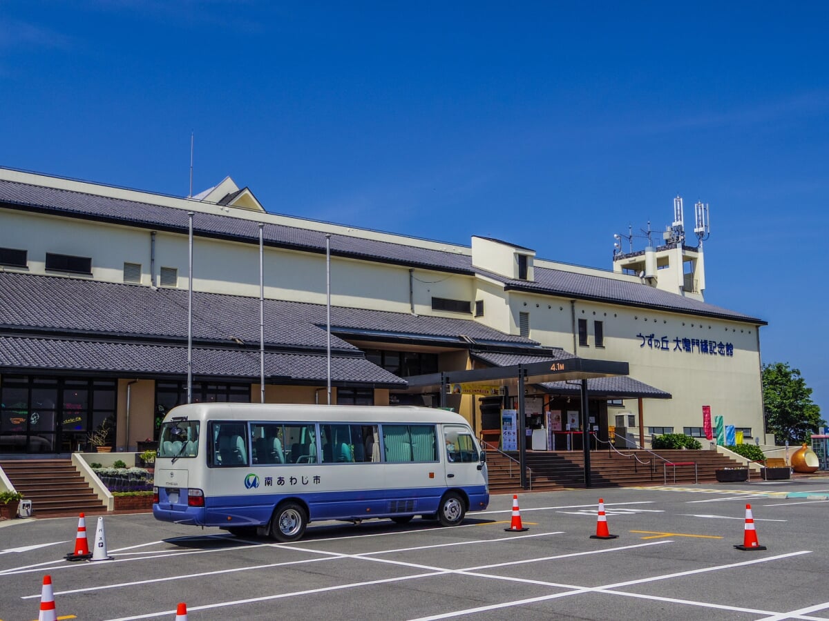 うずの丘 大鳴門橋記念館 うずしお科学館の写真2
