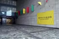 神戸ゆかりの美術館