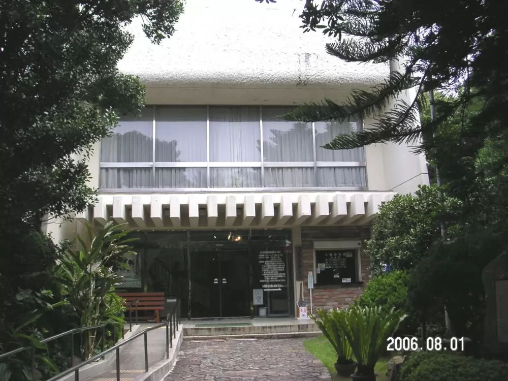 南方熊楠記念館の写真1