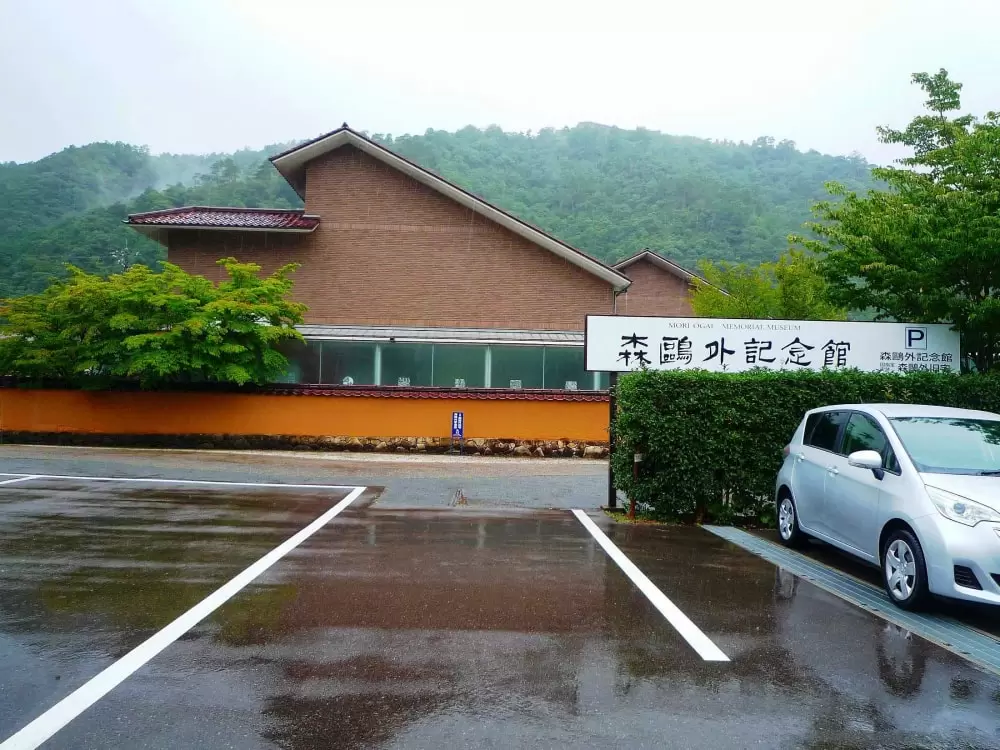 森鴎外記念館の写真1