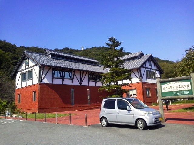 鳴門市賀川豊彦記念館の写真2