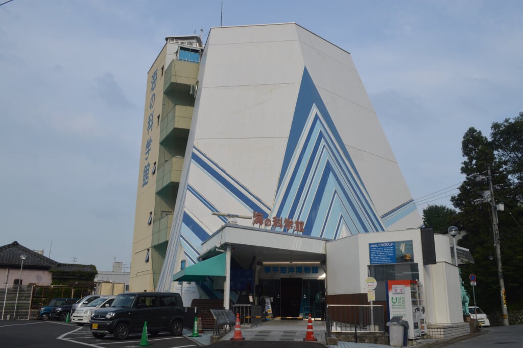 海の科学館の写真1