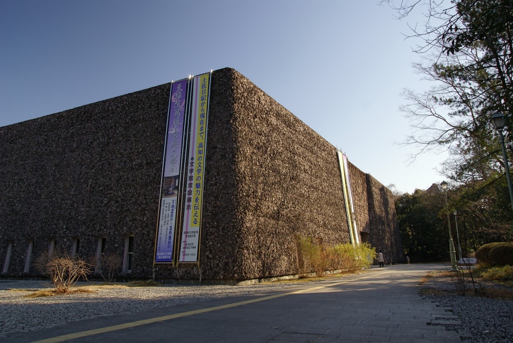 高知県立文学館の写真2