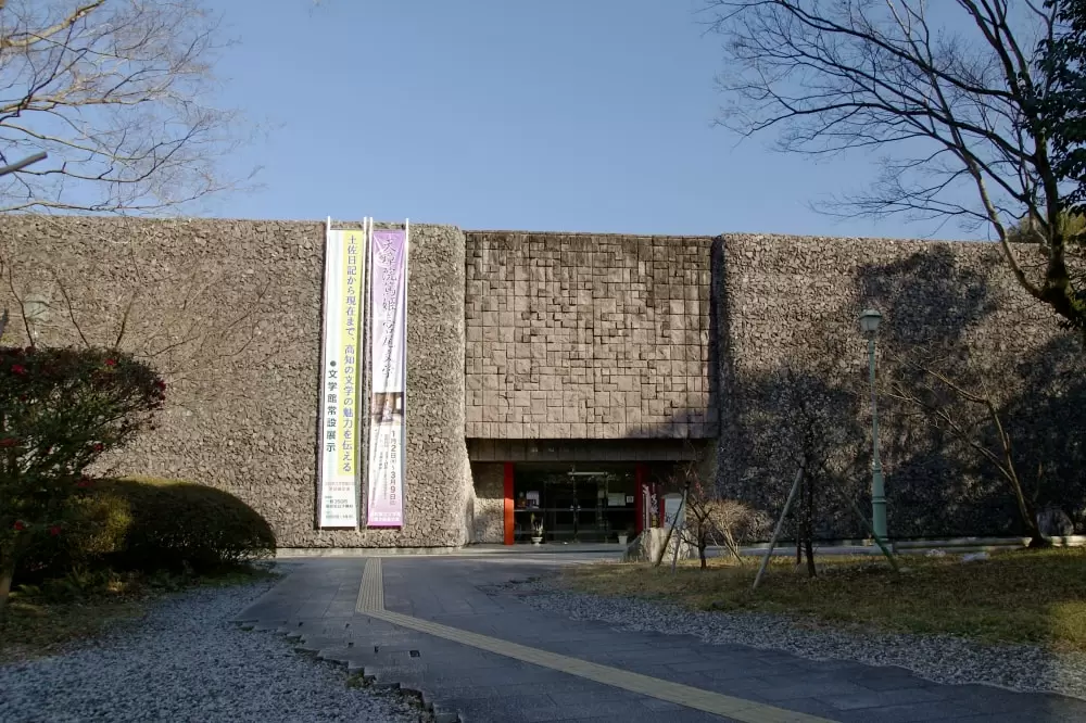 高知県立文学館の写真1