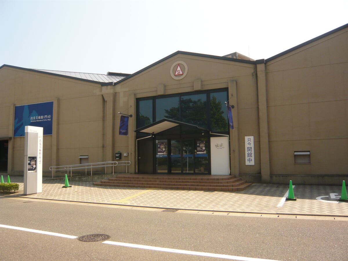 出光美術館の写真5