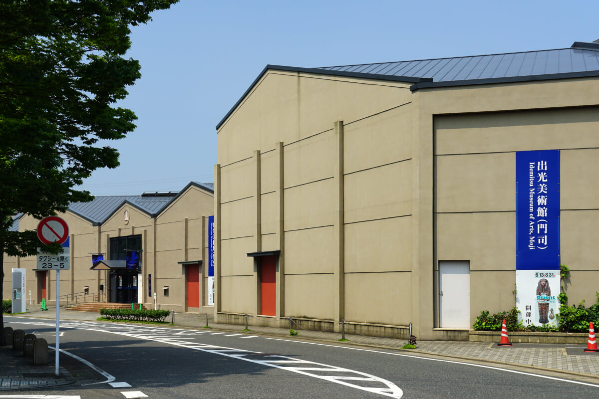 出光美術館の写真6