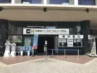 王貞治ベースボールミュージアム