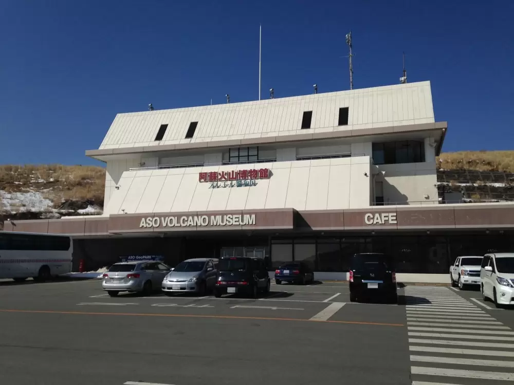 阿蘇火山博物館の写真1
