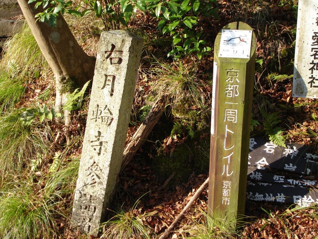 愛宕山の写真16