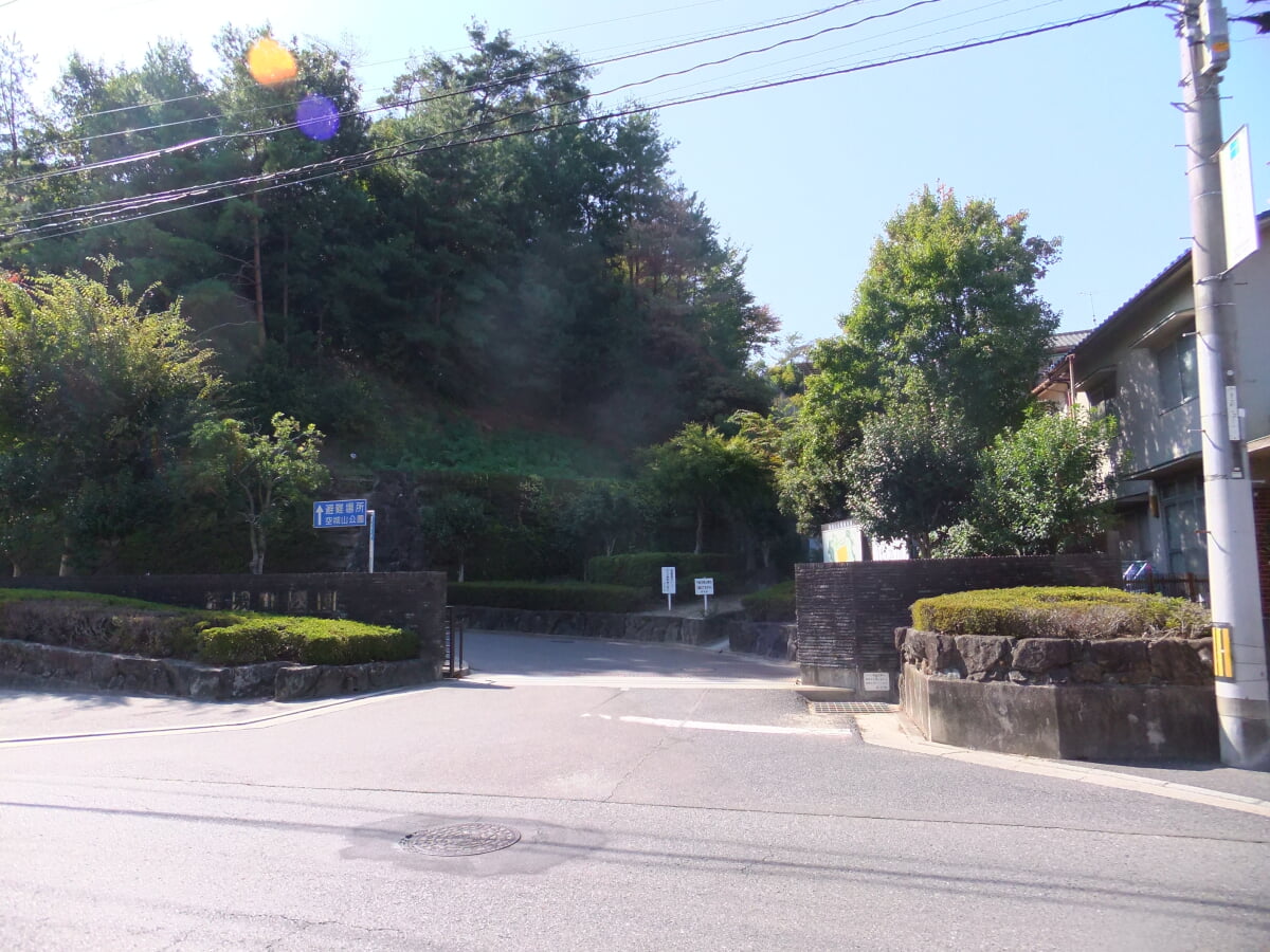 空城山公園の写真1