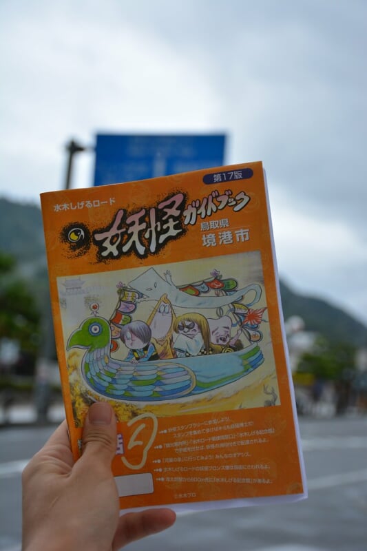 水木しげるロードの写真13