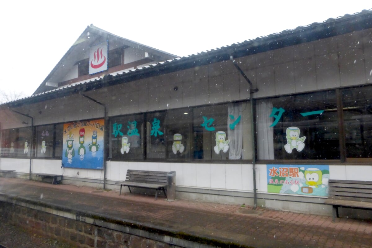 水沼駅温泉センターの写真2