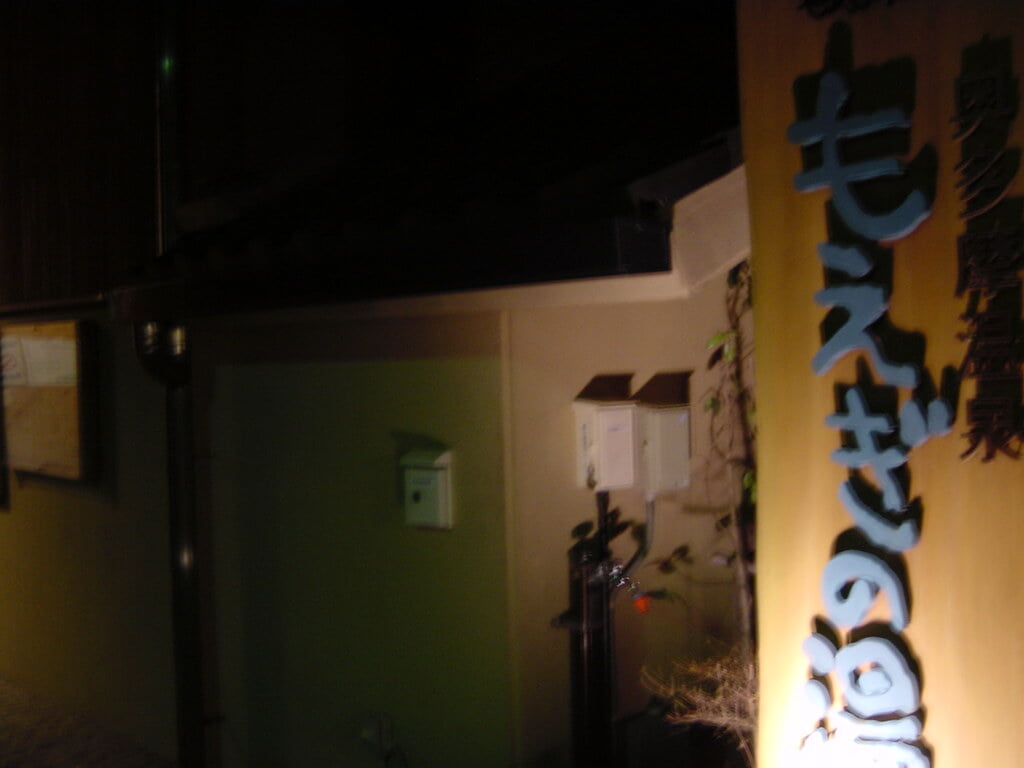 奥多摩温泉 もえぎの湯の写真1