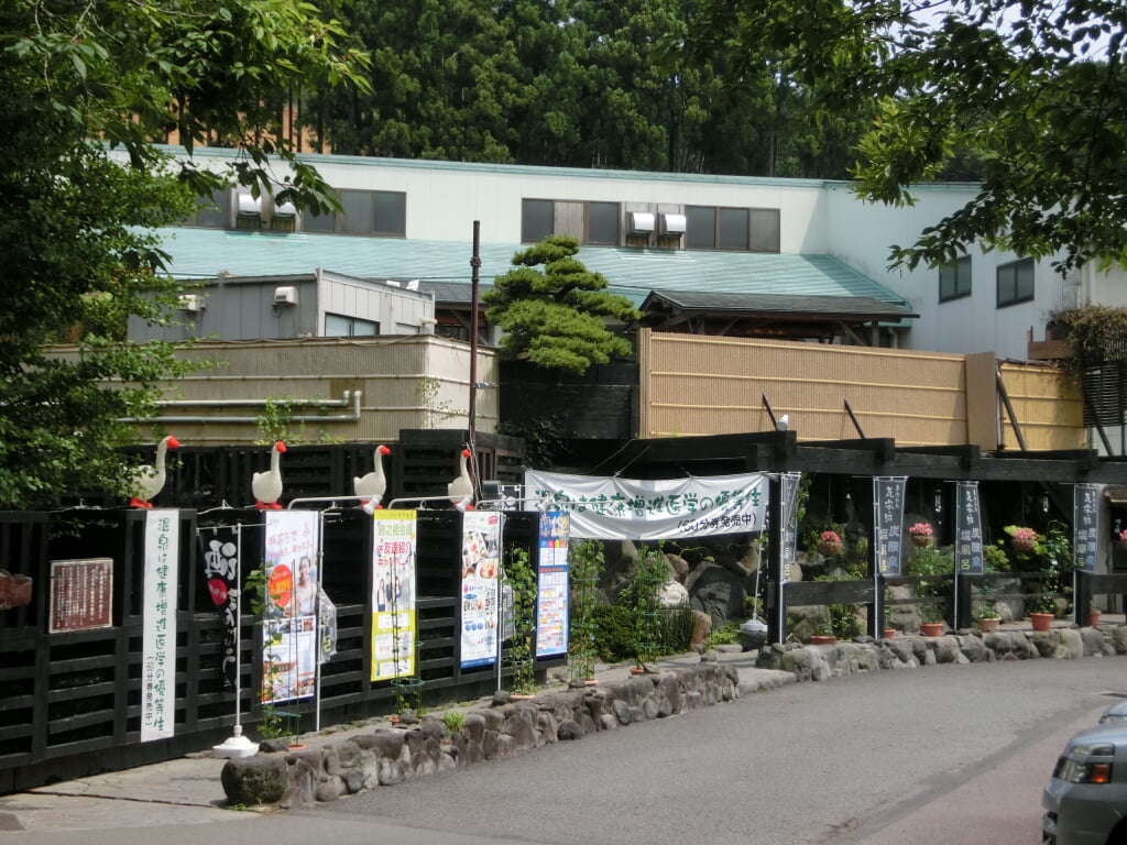 時之栖 天然温泉 気楽坊の写真1