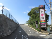 大庭園露天風呂 おかざき楽の湯