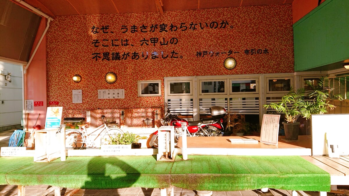 神戸クアハウスの写真2